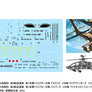 1/144 ah-64D/DJ