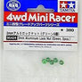 2mm Aluminum lock nut Green