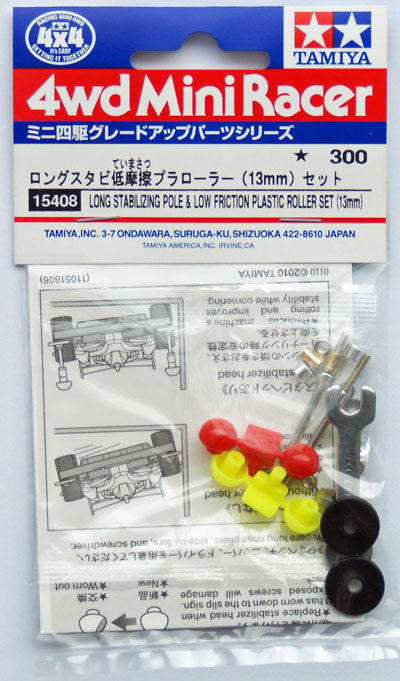 Long Stabilizing Pole & Low Friction Plastic Roller Set (13mm)
