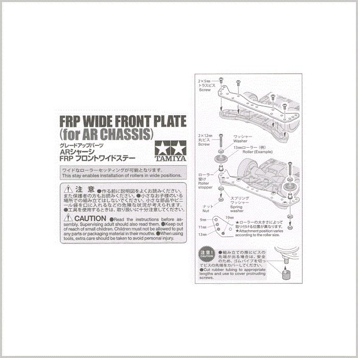 FRP Wide Front Plate (for AR Chassis)