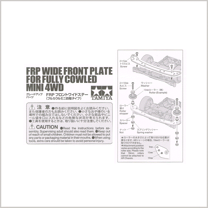 FRP Wide Front Plate for Fully Cowled Mini 4WD