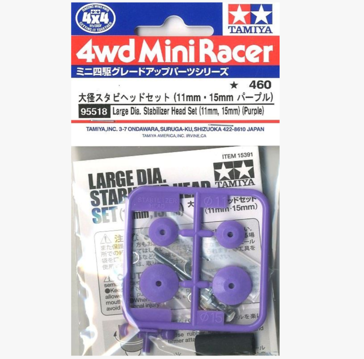 Large Dia. Stabilizer Head Set (11mm, 15mm) (Purple)