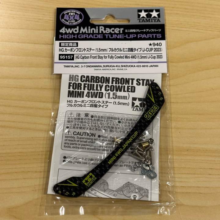 Carbon Front Stay FC 1.5mm J-cup 2023