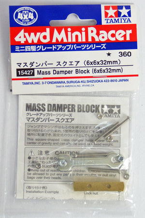 Mass Damper Block (6x6x32mm)