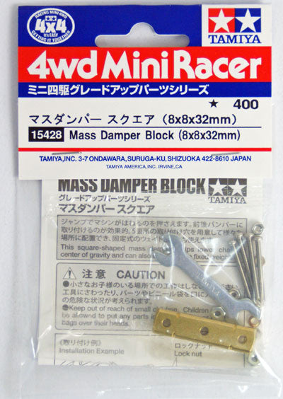 Mass Damper Block (8x8x32mm)