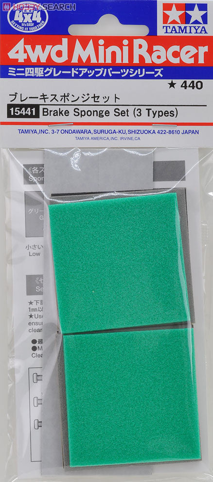 Brake Sponge Set (3 Types)