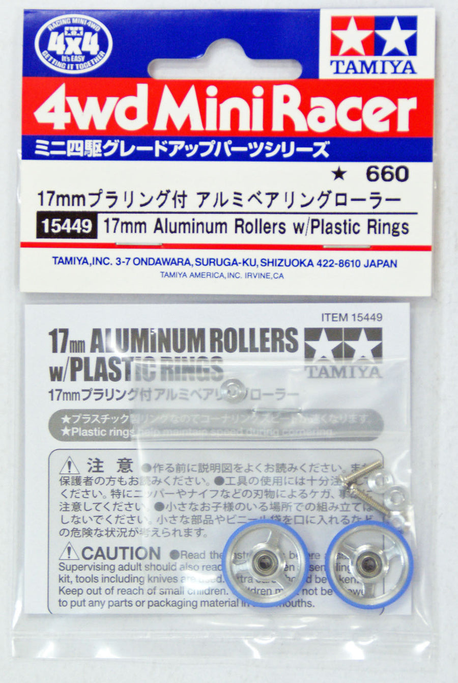 17mm Aluminum Rollers w/Plastic Rings