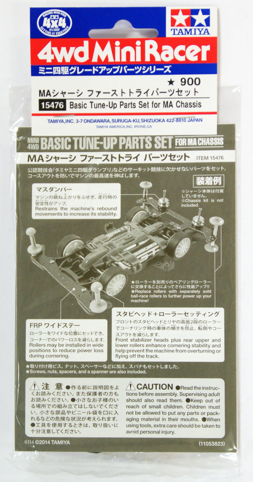 Basic Tune-Up Parts Set for MA Chassis