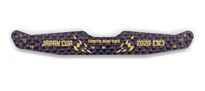 HG Carbon Multi Wide Rear Stay (1.5mm) J-CUP 2020 (Gold Print)